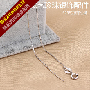 路路通带针专用于串珍珠 意大利盒子链 DIY配件 穿心镀925银项链