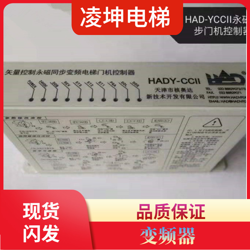 博林特核奥达控制器hady-ccii永磁同步门机变频器