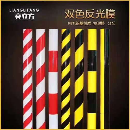 黑黄红白警示双色电线杆反光膜