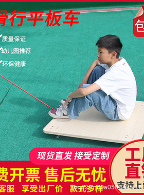 幼儿园户外平板车小推车拉车木质室内外感统训练教具儿童安吉