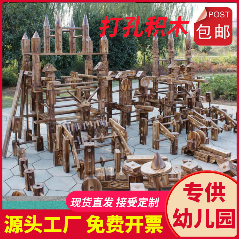 幼儿园户外大型实心碳化炭烧插孔其它早教玩具类