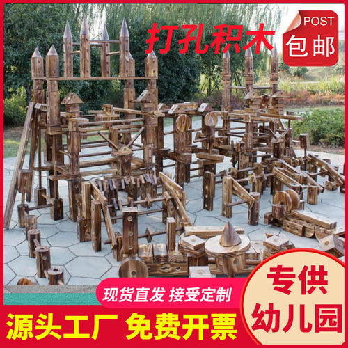 幼儿园户外大型实心碳化炭烧插孔积木安吉系列游戏拼插建构区