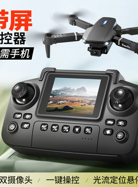 跨境e88D无人机长续航高清航拍带屏幕遥控折叠四轴飞行器男孩玩具
