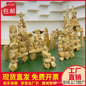 幼儿园大型叠石实木原木积木益智构建区大块室内户外儿童娱乐