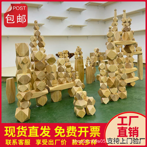 幼儿园大型叠石实木原木积木益智构建区大块室内户外儿童娱乐