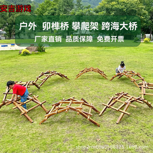 幼儿园跨海大桥碳化木制积木榫卯结构户外攀爬架感统训练器材
