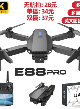 跨境E88pro无人机双摄像头高清航拍 四轴飞行器遥控飞机玩具drone