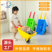 新款 幼儿园手推独轮车感统训练儿童小推车亲子过家家玩具翻斗车
