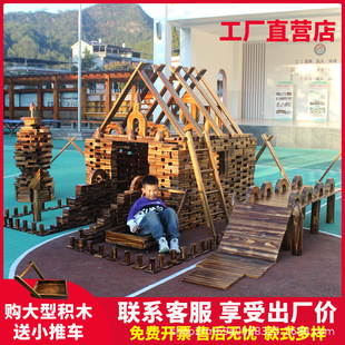 幼儿园超大型积木户外大块实木玩具炭烧碳化益智搭建原木构建