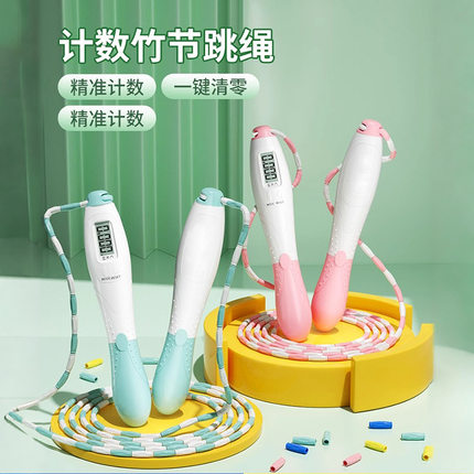 学生计数竹节跳绳儿童软珠初学者锻炼跳绳可调节幼儿中小学生跳绳
