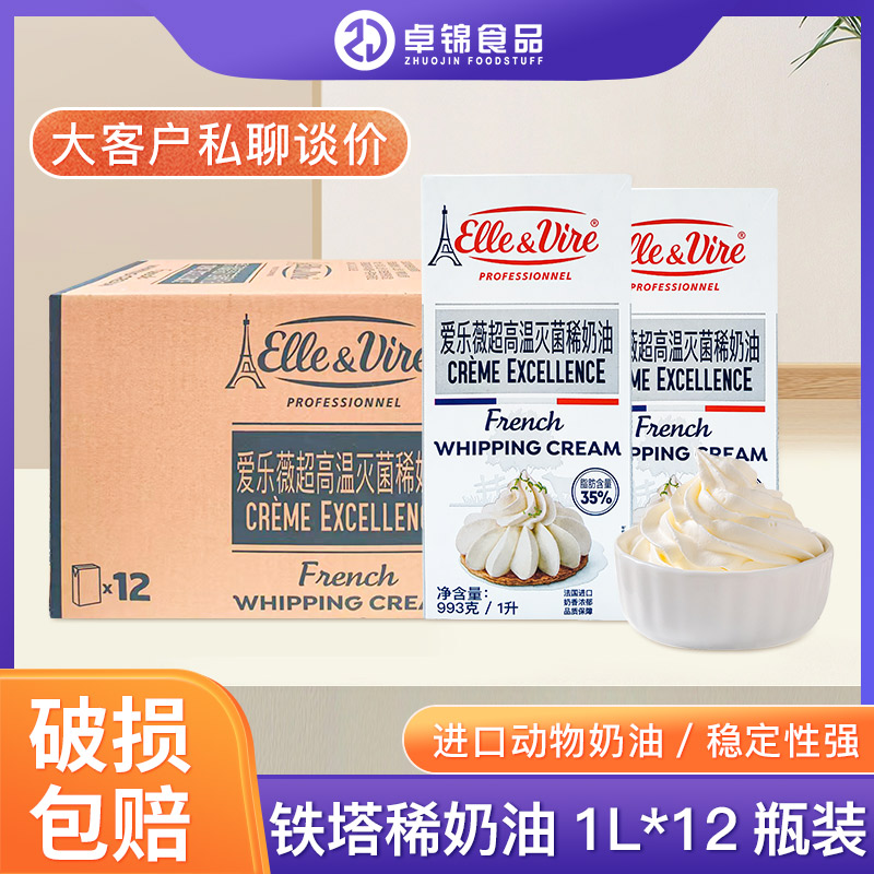 动物铁塔淡奶油蛋糕裱花甜品慕斯