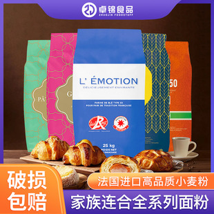 法国进口家族连合红标T65小麦粉T55可颂法棍面包高筋粉T45中筋粉