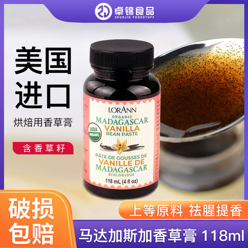 现货马达加斯加天然美国香草精