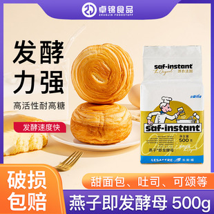 法国 耐高糖正品 燕子牌干酵母高活性酵母蓝燕面包发酵粉500G 包邮