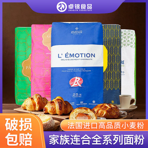 家族连合红标T65小麦粉T55高筋粉