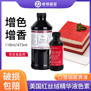 Velvet Red 红丝绒蛋糕液红色素473ml 香精精华 美国 包邮 Lorann