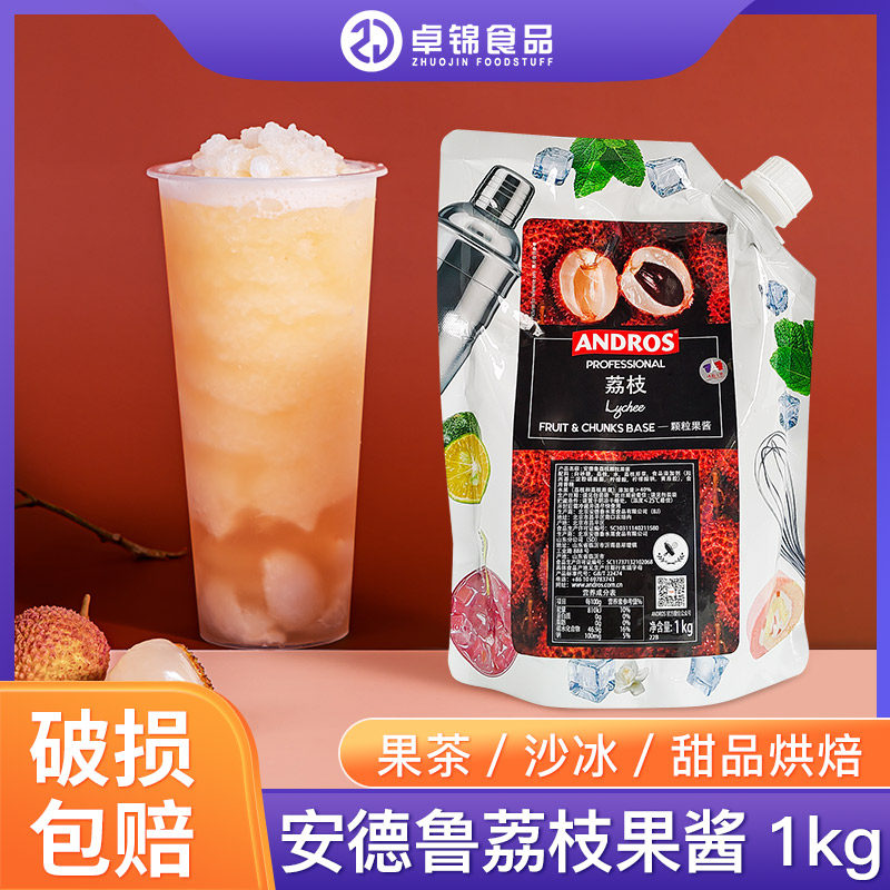 安德鲁荔枝颗粒果酱饮品慕斯图片