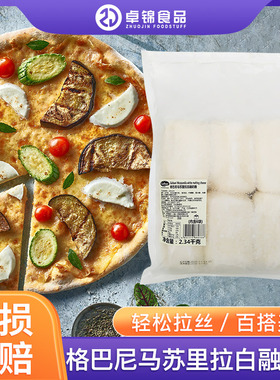 格巴尼马苏里拉白融奶酪2.34kg即食芝士披萨拉丝餐厅家用披萨干酪