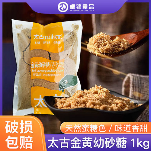太古蛋糕西点烘焙烹饪原料幼砂糖