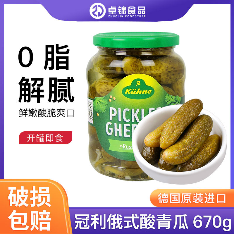 酸黄瓜冠利俄式酸青瓜670g俄罗斯腌小黄瓜罐头酱瓜下饭菜德国进口,水产肉类/新鲜蔬果/熟食,酱菜/下饭菜/外婆菜,淘宝优惠券,粉丝福利购,淘宝优惠卷