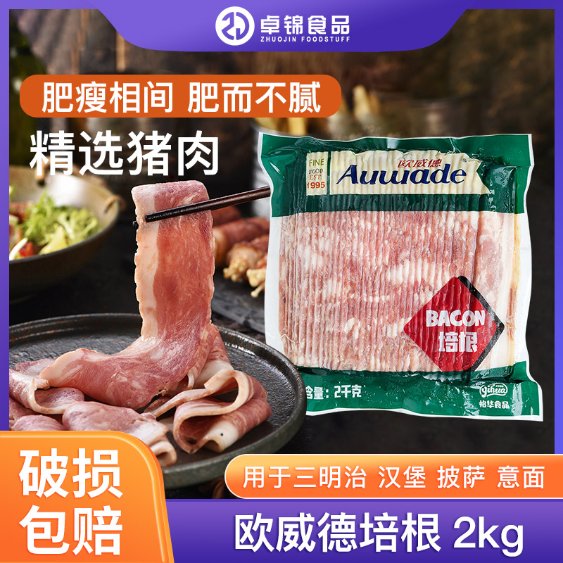 烟熏早餐烘焙手抓饼披萨烧烤意面