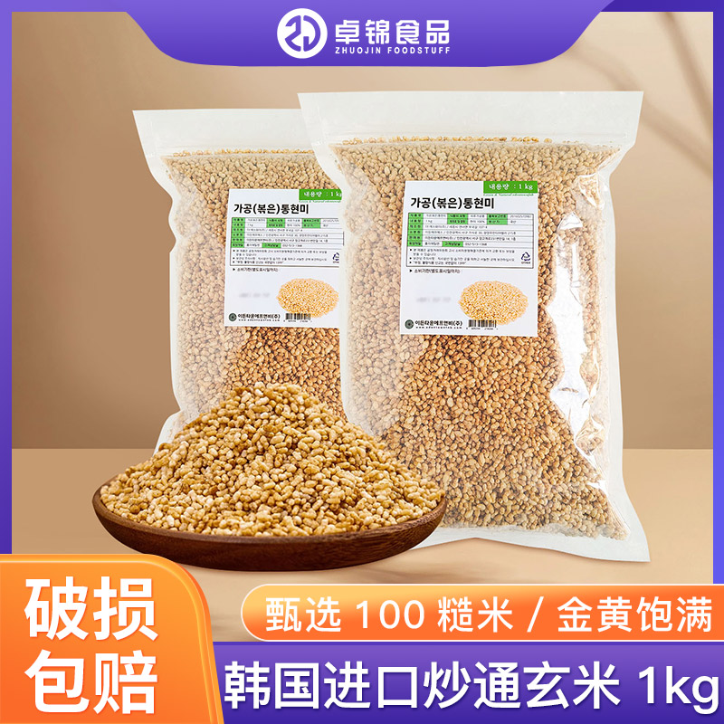韩国通熟玄米奶茶甜品烘焙脆米图片