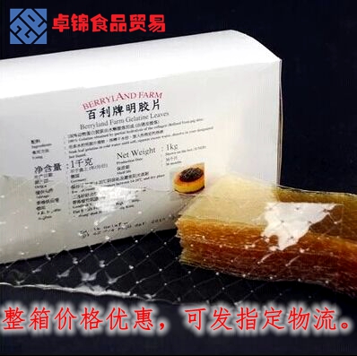 成都 百利明胶片吉利丁片凝胶片慕斯蛋糕果冻原料鱼胶片 1KG在类目 粮油米面/南北干货/调味品, 烘焙原料/辅料/食品添加剂-新, 食品添加剂, 吉利丁片中 - 来自Buy2taobao.com提供专业的淘宝代购服务