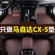 马自达cx5脚垫全包围 18款cx-5内饰2
