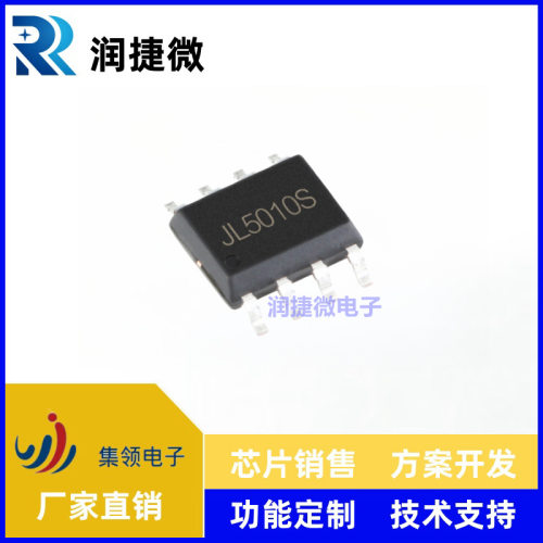 触摸调光调色温 JL5010S JL7010S SOP8 双色温 适用于台灯 补光灯