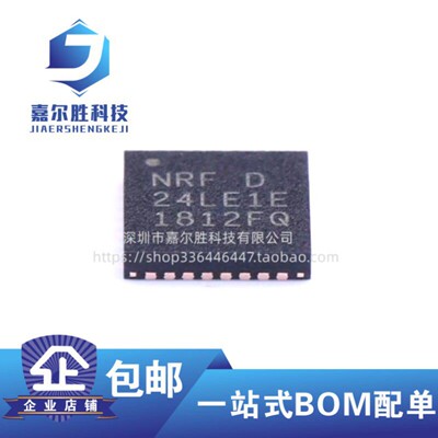 全新原装NRF24LE1-F16Q32-R VFQFN-32/贴片 2.4G 无线收发IC 芯片