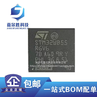 全新原装 STM32WB55RGV6 STM32WB55 封装VFQFPN-68 无线收发芯片