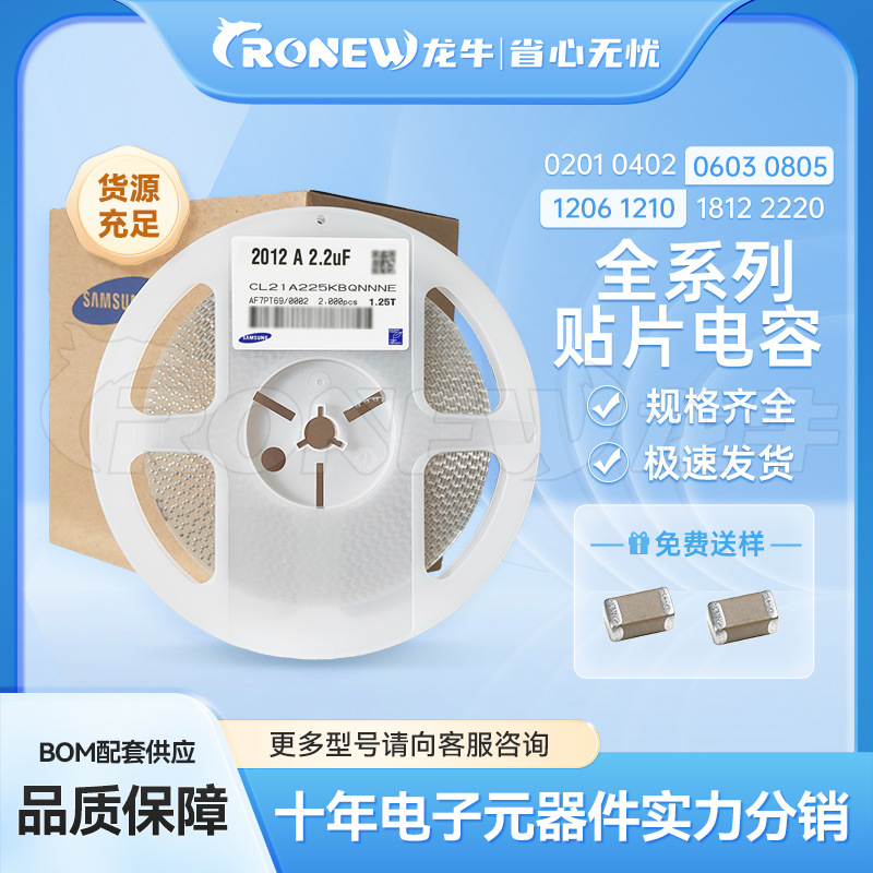 贴片电容陶瓷电容器0805 474K 25V X7R CL21B474KAFNNNE