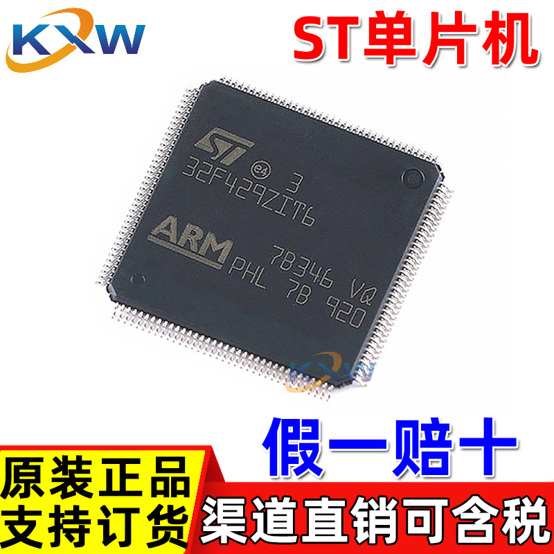 M32L431RCI6TR UFBGA64 单片机可含税ARM32位微控制器MCU