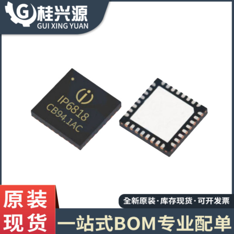 IP6818串口通信带QI无线接收功能TWS蓝牙耳机充电盒 充电IC