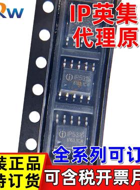 IP5316-BZ IP5316-2D1D / 移动电源 芯片