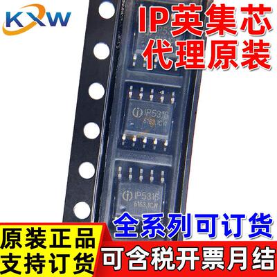 IP5316-BZ IP5316-2D1D / 移动电源 芯片