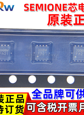 PED3008M 3008MA 3008MT PDFN3.3 SEMIONE芯电元 代理场效应MOS管