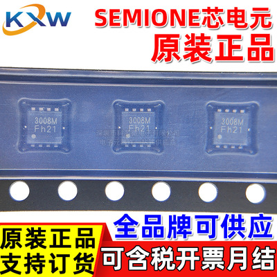 PED3008M 3008MA 3008MT PDFN3.3 SEMIONE芯电元 代理场效应MOS管