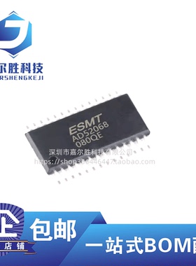 全新原装 AD52068-QG28NRR 封装TSSOP28 音频功放集成电路芯片IC