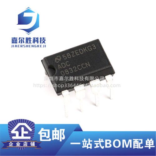 直插 原装正品 ADC0832CCN 芯片 8位模数转换器 31KSPS DIP-8