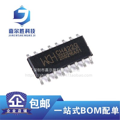 原装正品 CH422G SOP-16 数码管显示驱动及I/O扩展芯片