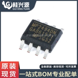 封装 DC芯片 降压转换器 SOIC MP2494DN 全新