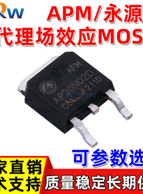 AP20G03GD 25G03 30G03NF 50G03 80G03 场效应MOS管
