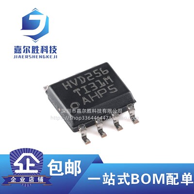 全新原装 SN65HVD256DR SOIC-8 Turbo CAN收发器芯片IC