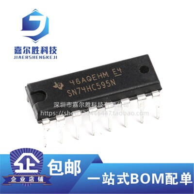 原装正品 直插 SN74HC595N 逻辑芯片 - 寄存器 DIP-16