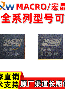 MS9288A MS9288C /宏晶微 全系列 VGA转HDMI芯片