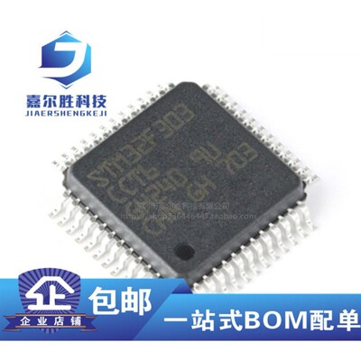 STM32F303CCT6  C6T6 C8T6 CBT6   LQFP-48   32位微控制器