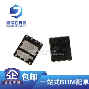 全新原装 QA3118M6N QA3118 贴片QFN-8 N沟道 30V63A 场效应管IC