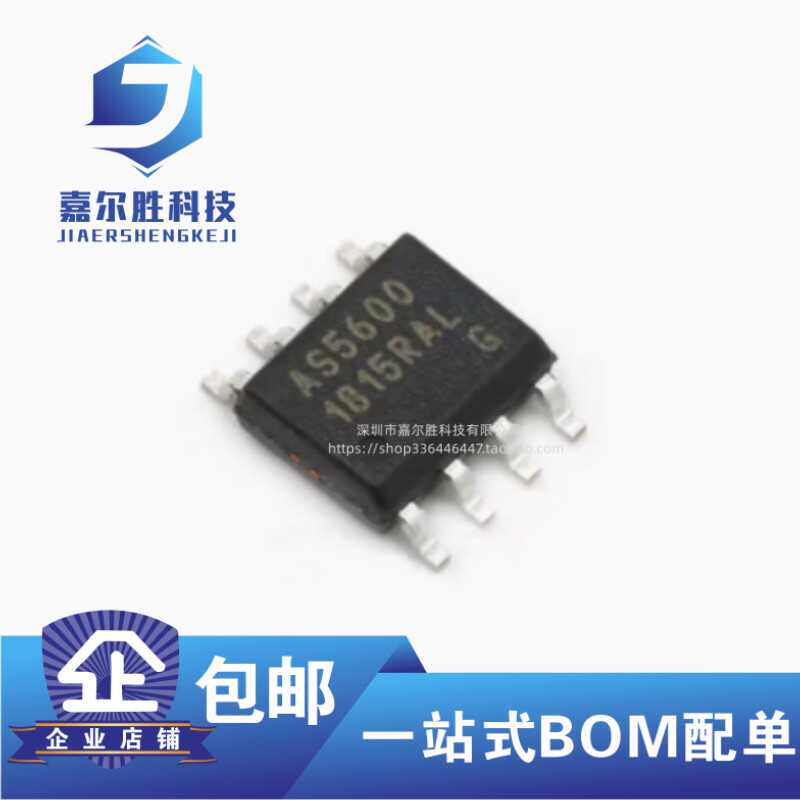 全新原装 贴片 AS5600 AS5600-ASOM 封装SOP-8 磁编码器IC芯片