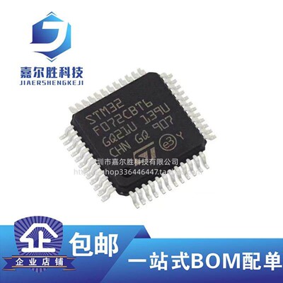 全新原装 STM32F072CBT6 LQFP-48封装Cortex-M0 32位微控制器-MCU